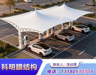 新乡小区汽车充电桩膜结构